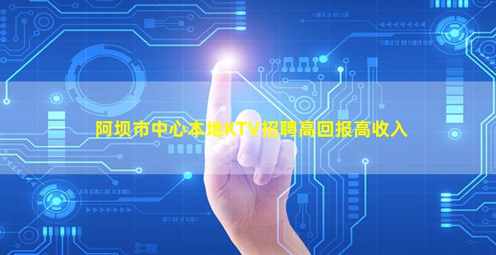 盐城KTV招聘